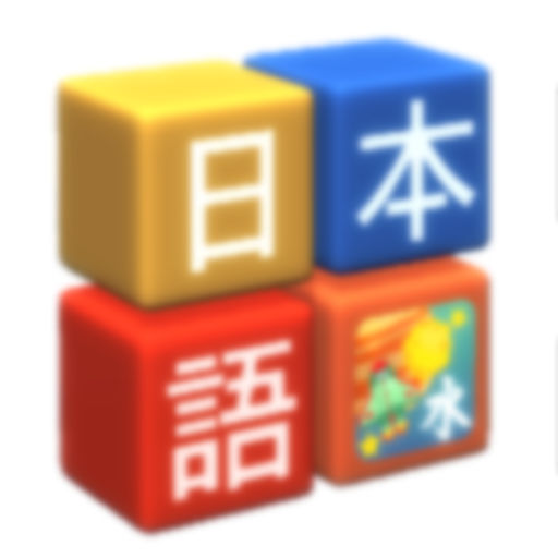 KanGenius Japanese Kanji Drop-SocialPeta