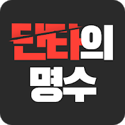 단타의명수-SocialPeta