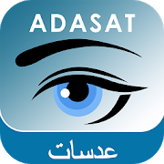 ADASAT - عدسات-SocialPeta