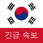 한국 속보 : 최신 지역 뉴스 및 속보-SocialPeta