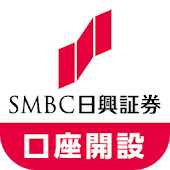 ＳＭＢＣ日興証券口座開設-SocialPeta