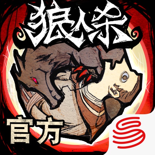狼人杀-官方唯一正版-SocialPeta