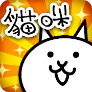 貓咪大戰爭-SocialPeta