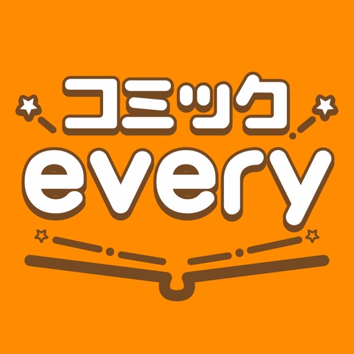 コミックevery(コミックエブリー) -マンガ・漫画アプリ-SocialPeta