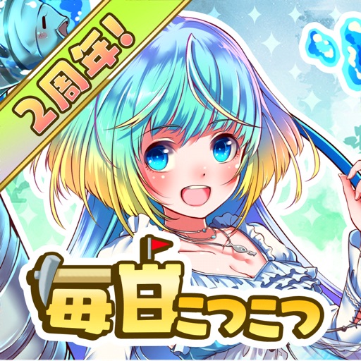 毎日こつこつ俺タワー-SocialPeta