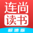 连尚读书极速版-SocialPeta