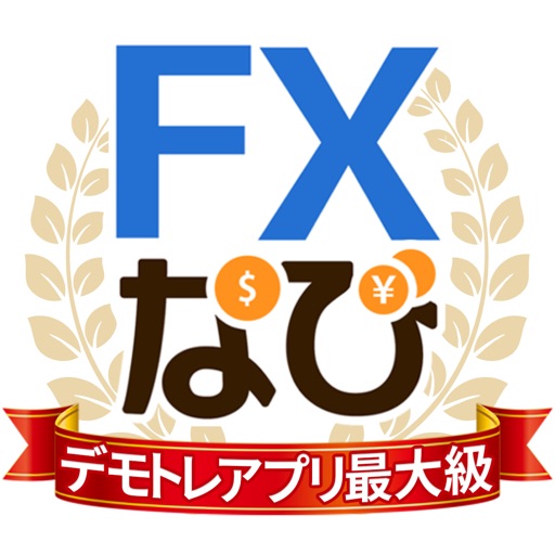 FXなび -デモトレードとFX入門漫画で投資デビュー-SocialPeta