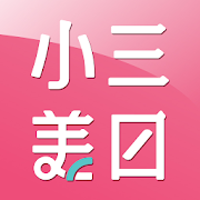 小三美日平價美妝官方網站 - 第一品牌-SocialPeta