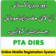 PTA Mobile Registration for Overseas Pakistan 2019-SocialPeta