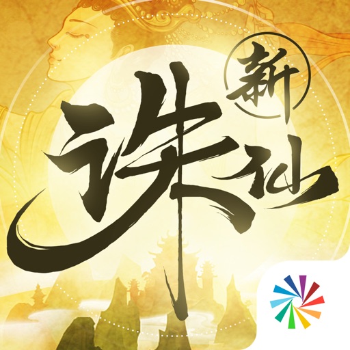 新诛仙-SocialPeta