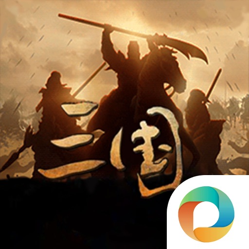 三国策略单机-策略挂机游戏-SocialPeta
