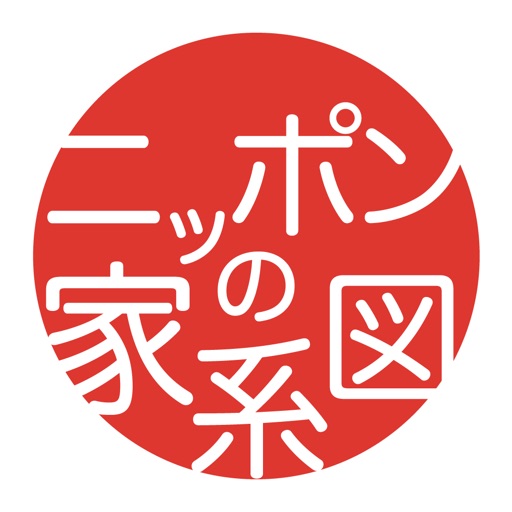 ニッポンの家系図 日本No.1の100万人会員-SocialPeta