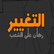صحيفة التغيير الإلكترونية-SocialPeta