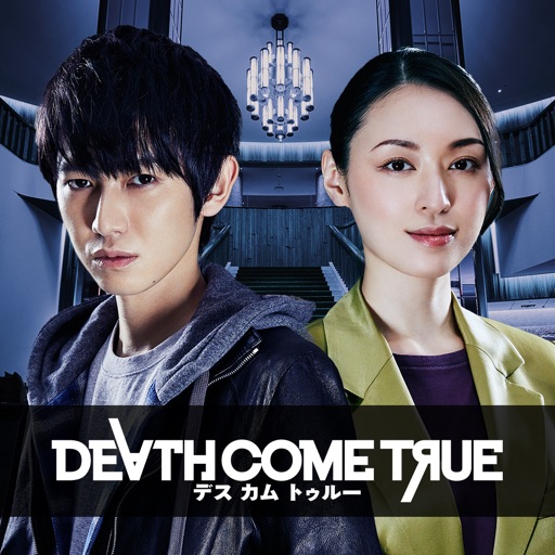 终结降临 - Death Come True --SocialPeta