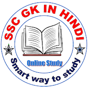 SSC ONLINE EXAM: GK IN HINDI-SocialPeta