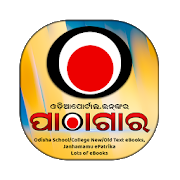 Odia Pathagara (Text Books Janhamamu Magazines)-SocialPeta