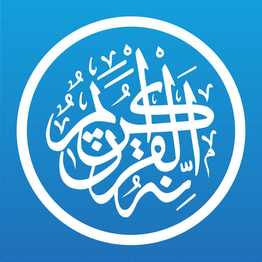 Quran Pro Muslim القرآن الكريم-SocialPeta