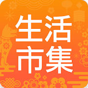 生活市集-SocialPeta