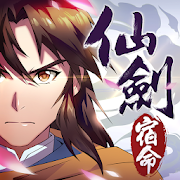 仙劍奇俠傳-宿命-SocialPeta