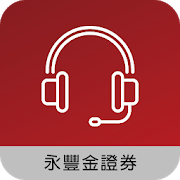 永豐金豐管家-SocialPeta