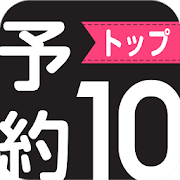 スマホの新作ゲーム探し-予約トップ10-★限定ギフト発行中★-SocialPeta