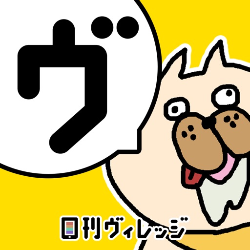 日刊ヴィレッジ by ヴィレッジヴァンガード-SocialPeta