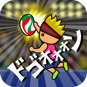トニーくんの達人サーブ-SocialPeta