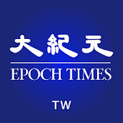 大紀元時報-SocialPeta