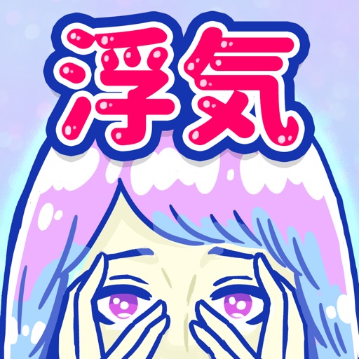 浮気サレ女-SocialPeta