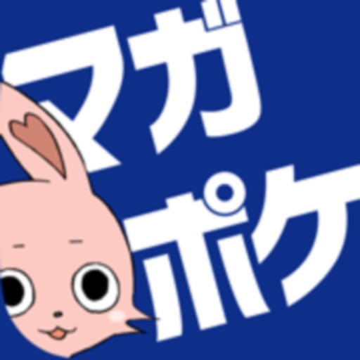 マガポケ - 人気マンガが毎日楽しめるコミックアプリ-SocialPeta