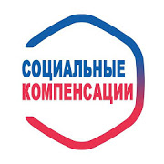 Социальные компенсации 2020-SocialPeta