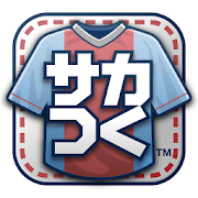 サカつくRTW - クラブ経営シミュレーション サッカーゲーム-SocialPeta