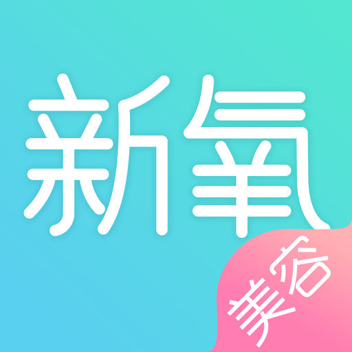 新氧SoYoung-美容微整形专业APP-SocialPeta