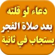 اذكار بعد وقبل الصلاة المفروضة بدون نت مكتوبة-SocialPeta