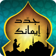 Islamic tools - Quran Karim, Islamic apps-SocialPeta