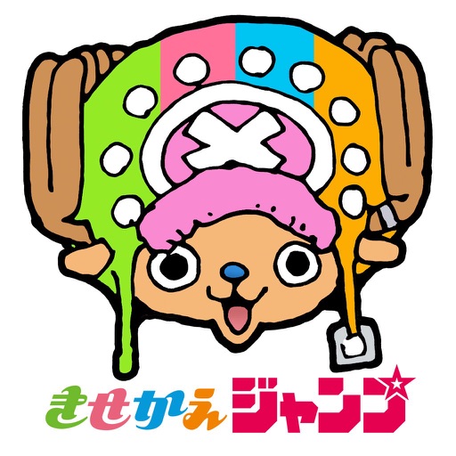 きせかえジャンプ - 少年ジャンプ公式-SocialPeta