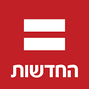 Israel News; Channel 2 News-SocialPeta