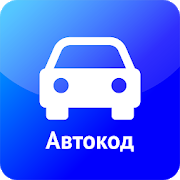 Автокод – проверка авто по гос. номеру и VIN коду-SocialPeta