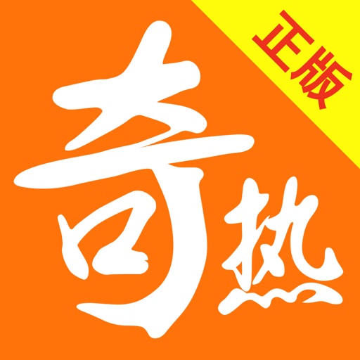 奇热小说-SocialPeta