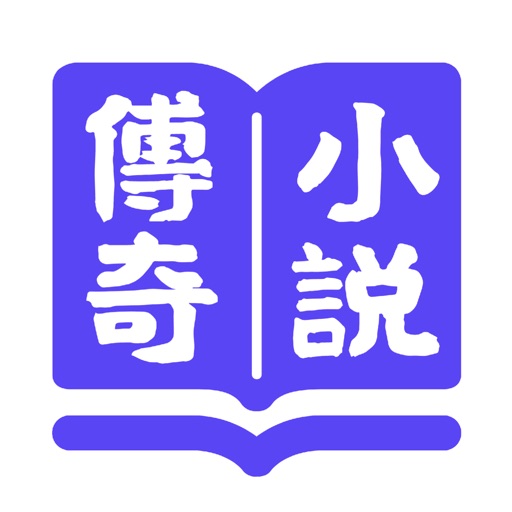 傳奇小說大全-正版熱門追書讀書软件-SocialPeta