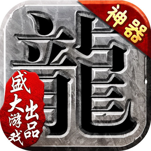 沙巴克传奇-SocialPeta
