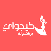 Keguay Barcelona | كيجواي برشلونة-SocialPeta