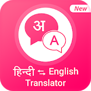 Hindi English Translator-English Hindi Translator-SocialPeta