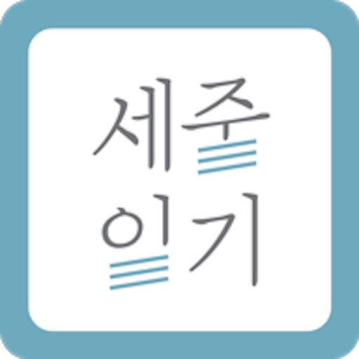 세줄일기-SocialPeta