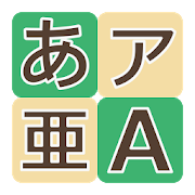 ひらがなプラス-SocialPeta