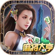 Hong Kong Mahjong Tycoon-SocialPeta