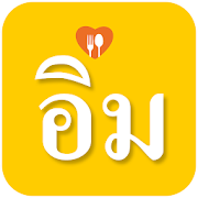 i-iMM Delivery : ไออิ่มเดลิเวอรี่-SocialPeta