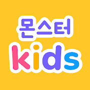 몬스터키즈 - 아이들과 함께하는 외식놀이공간, Yes 키즈존-SocialPeta