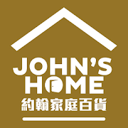 約翰家庭百貨-日常用品-SocialPeta