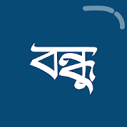 BONDHU: Msia 1st Bengali radio-SocialPeta